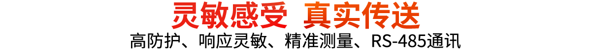 環(huán)境監(jiān)測(cè)儀表